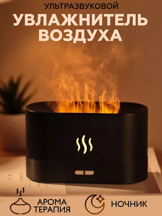TV SHOP KHAN Увлажнитель воздуха с подсветкой и аромадиффузором, черный