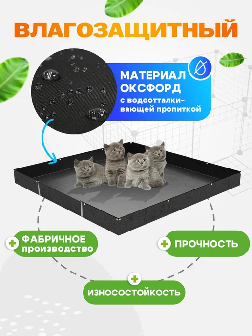Вольер клетка манеж Поддон для клетки для собак и кошек 105 105 10, черный, фото 2