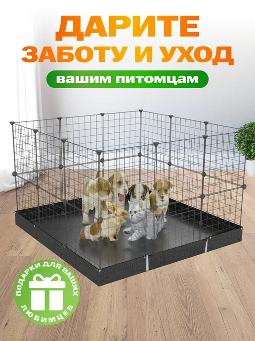 Вольер клетка манеж Поддон для клетки для собак и кошек 105 105 10, черный, фото 4