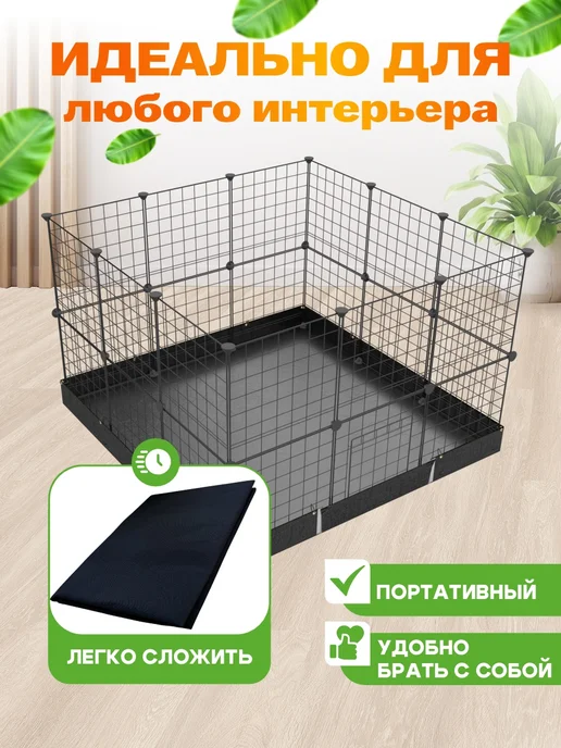 Вольер клетка манеж Поддон для клетки для собак и кошек 105 105 10, черный, фото 5