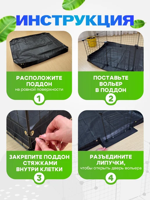 Вольер клетка манеж Поддон для клетки для собак и кошек 105 105 10, черный, фото 6
