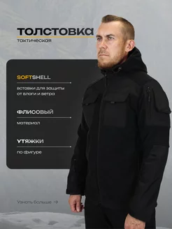 Тактическая флисовая толстовка с капюшоном