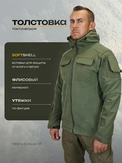 Тактическая флисовая толстовка с капюшоном Bushcraft 257942003 купить за 2 964 ₽ в интернет-магазине Wildberries