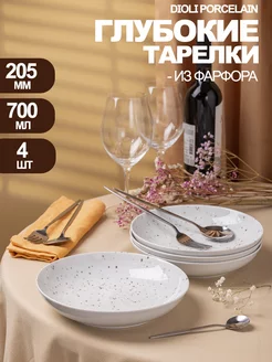 Набор тарелок столовых глубоких 4 шт Dioli Porcelain 257944559 купить за 1 143 ₽ в интернет-магазине Wildberries