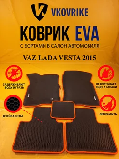 Коврики Ева VAZ LADA VESTA 2015- (седан, кросс и тд) ПетроКовер 257945868 купить за 1 404 ₽ в интернет-магазине Wildberries