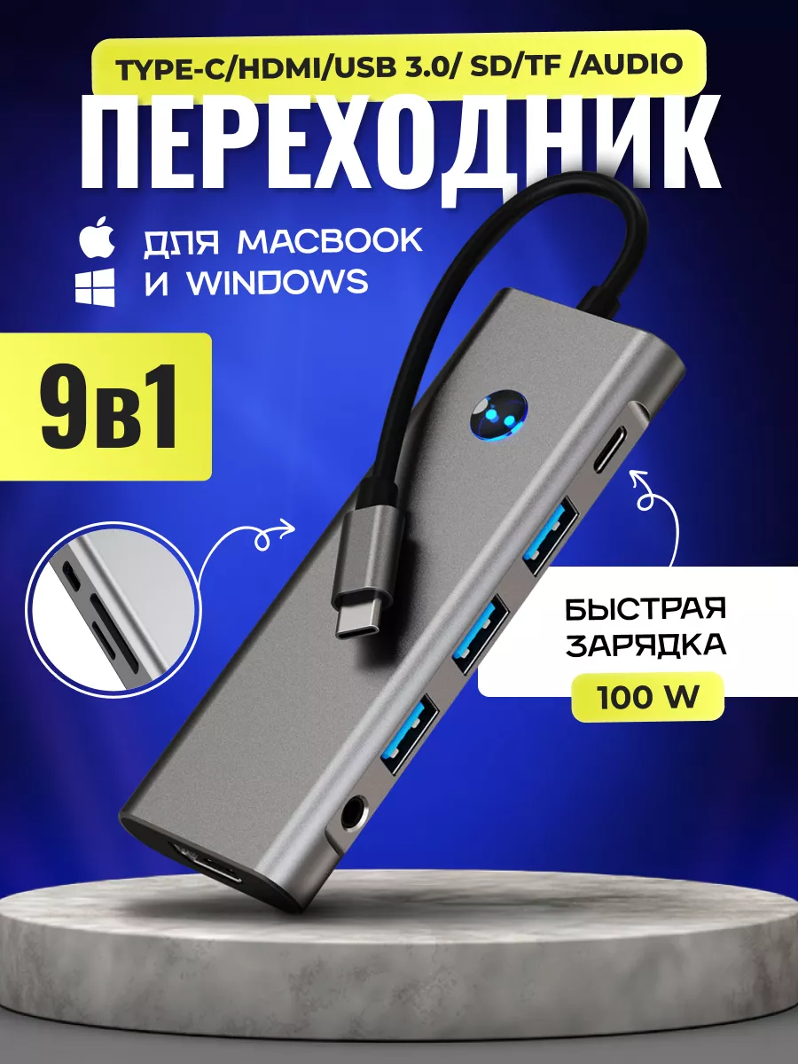 Usb hub 3.0 разветвитель для...
