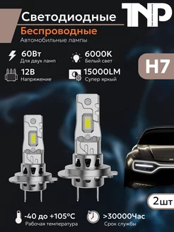 Светодиодная автомобильная лампа H7 TNP led