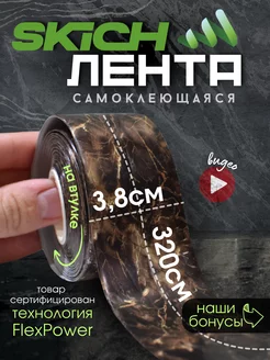 Бордюрная лента cамоклеящаяся для ванной плинтус Skich 257954460 купить за 320 ₽ в интернет-магазине Wildberries