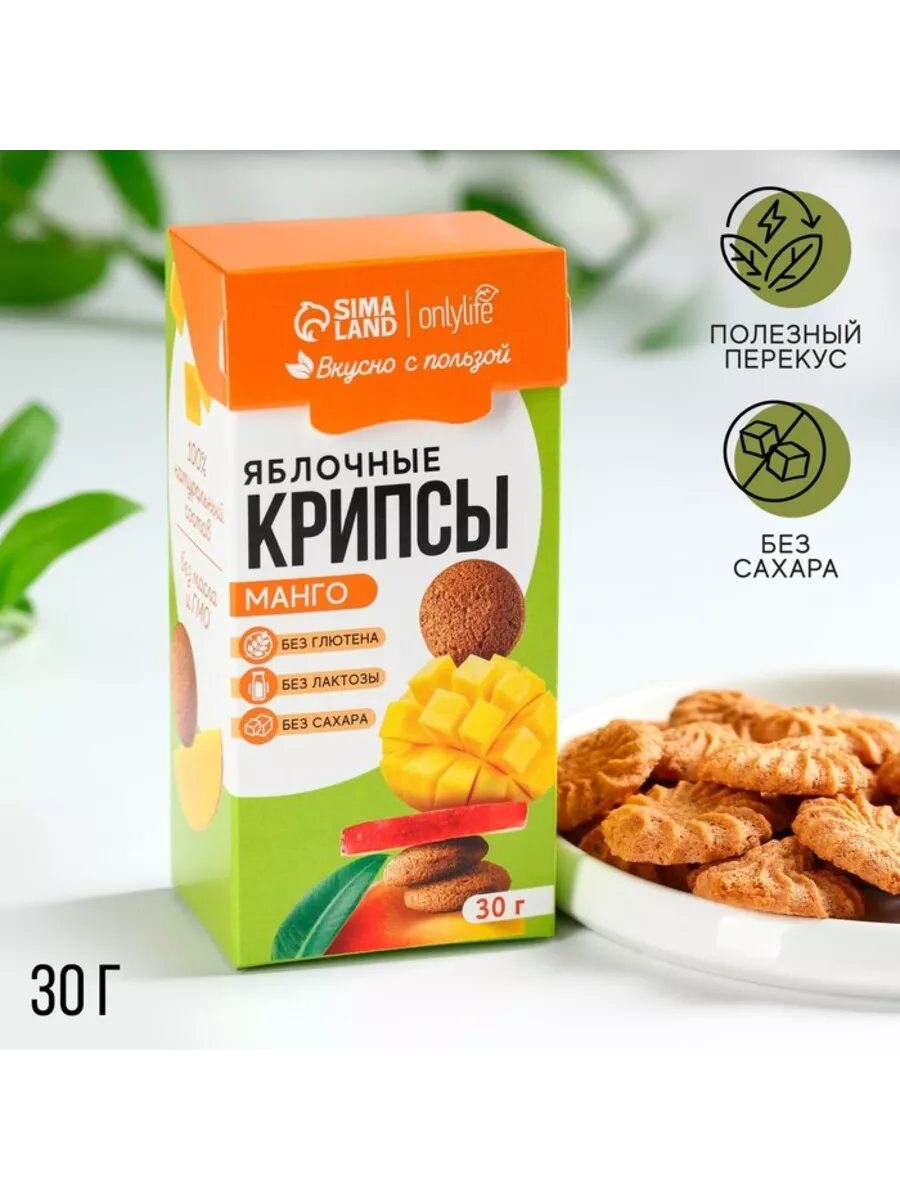 Печенье полезное с яблочными крипсами и <b>манго</b> - это вкусный и здоровый пере...