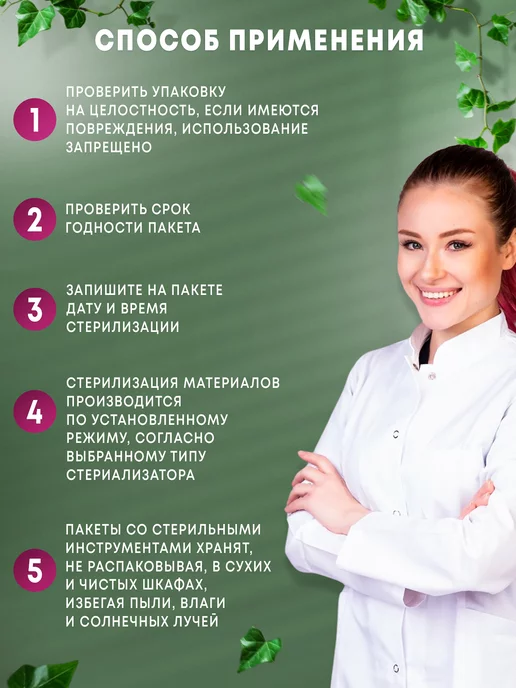 АЛЬЯНС ХИМ Крафт-пакеты для стерилизации комбинированные 75*150мм 500шт, 500 шт, фото 5