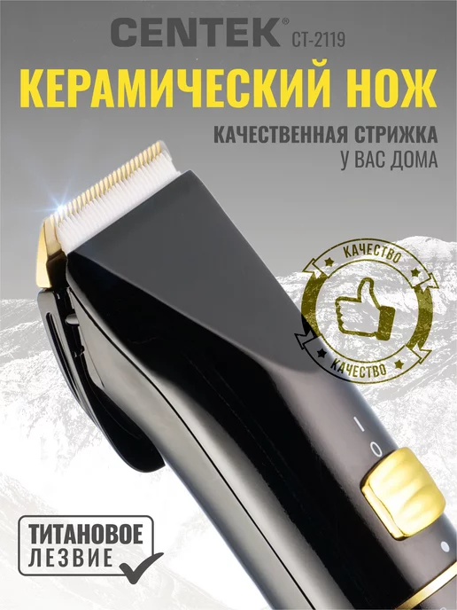 Centek Машинка для стрижки волос мужская с насадками CT-2119, черный, фото 2