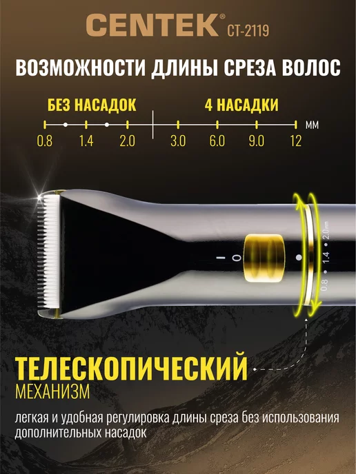 Centek Машинка для стрижки волос мужская с насадками CT-2119, черный, фото 3