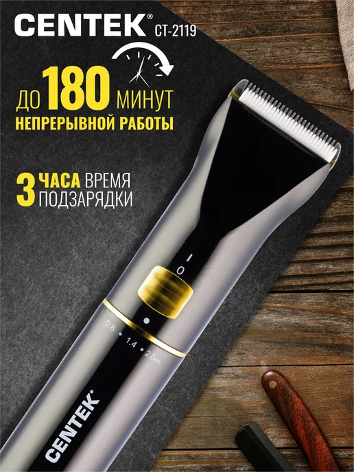 Centek Машинка для стрижки волос мужская с насадками CT-2119, черный, фото 5