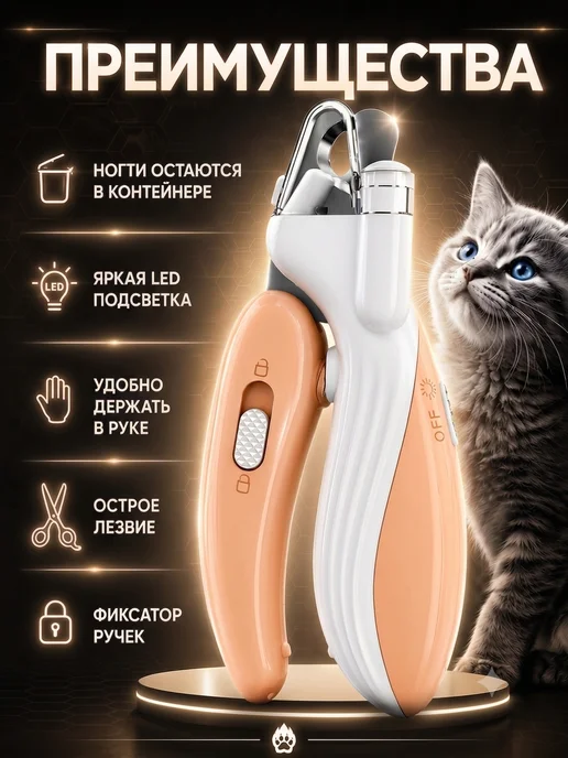 Petfriend Когтерез для кошек и собак, белый, фото 2