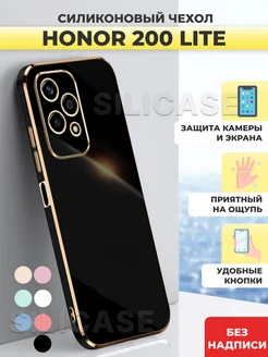 Силиконовый чехол на Honor 200 Lite Хонор 200 Лайт