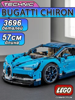 Конструктор Technic Bugatti Chiron