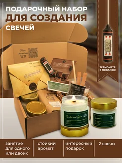 Изготовление ароматических свечей Свечеварение M&V Home Decor 257958537 купить за 873 ₽ в интернет-магазине Wildberries