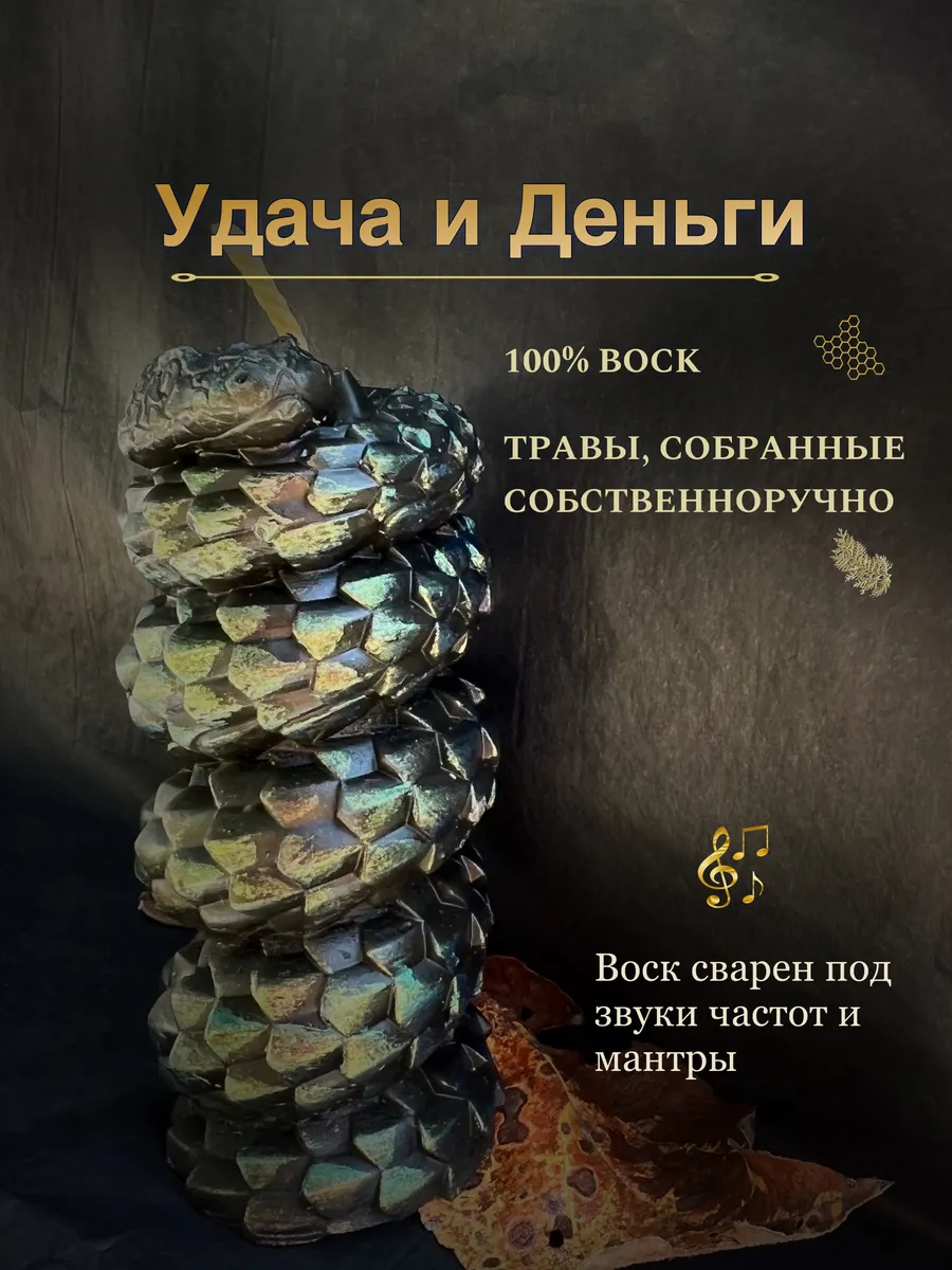 Деньги и удача
