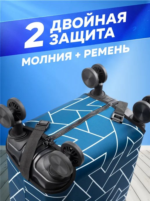 Luggage Чехол на чемодан L, синий, фото 3