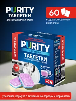 Таблетки для посудомоечной машины PURITY PREMIUM 60 шт