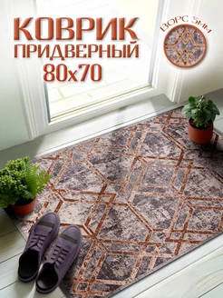 Коврик придверный 70х80 0ne cover 257960604 купить за 517 ₽ в интернет-магазине Wildberries