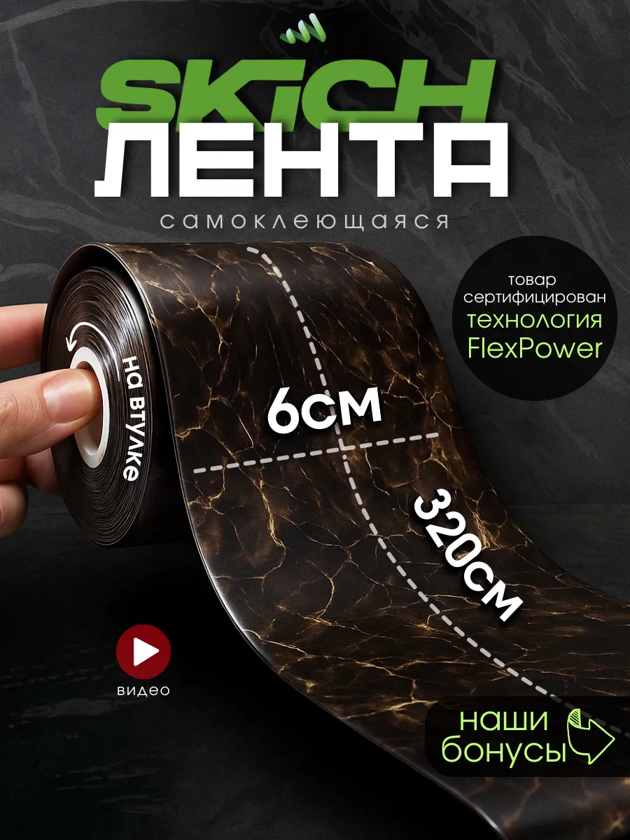 Бордюрная лента...