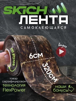 Бордюрная лента cамоклеящаяся для ванной плинтус Skich 257960681 купить за 372 ₽ в интернет-магазине Wildberries