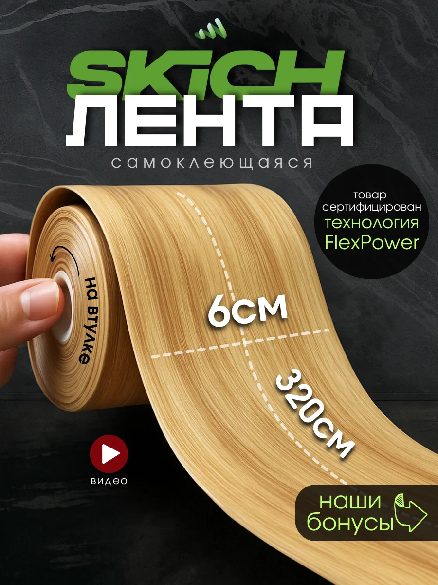 Бордюрная лента...