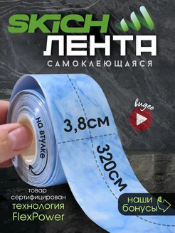 Бордюрная лента cамоклеящаяся для ванной плинтус Skich 257960684 купить за 382 ₽ в интернет-магазине Wildberries