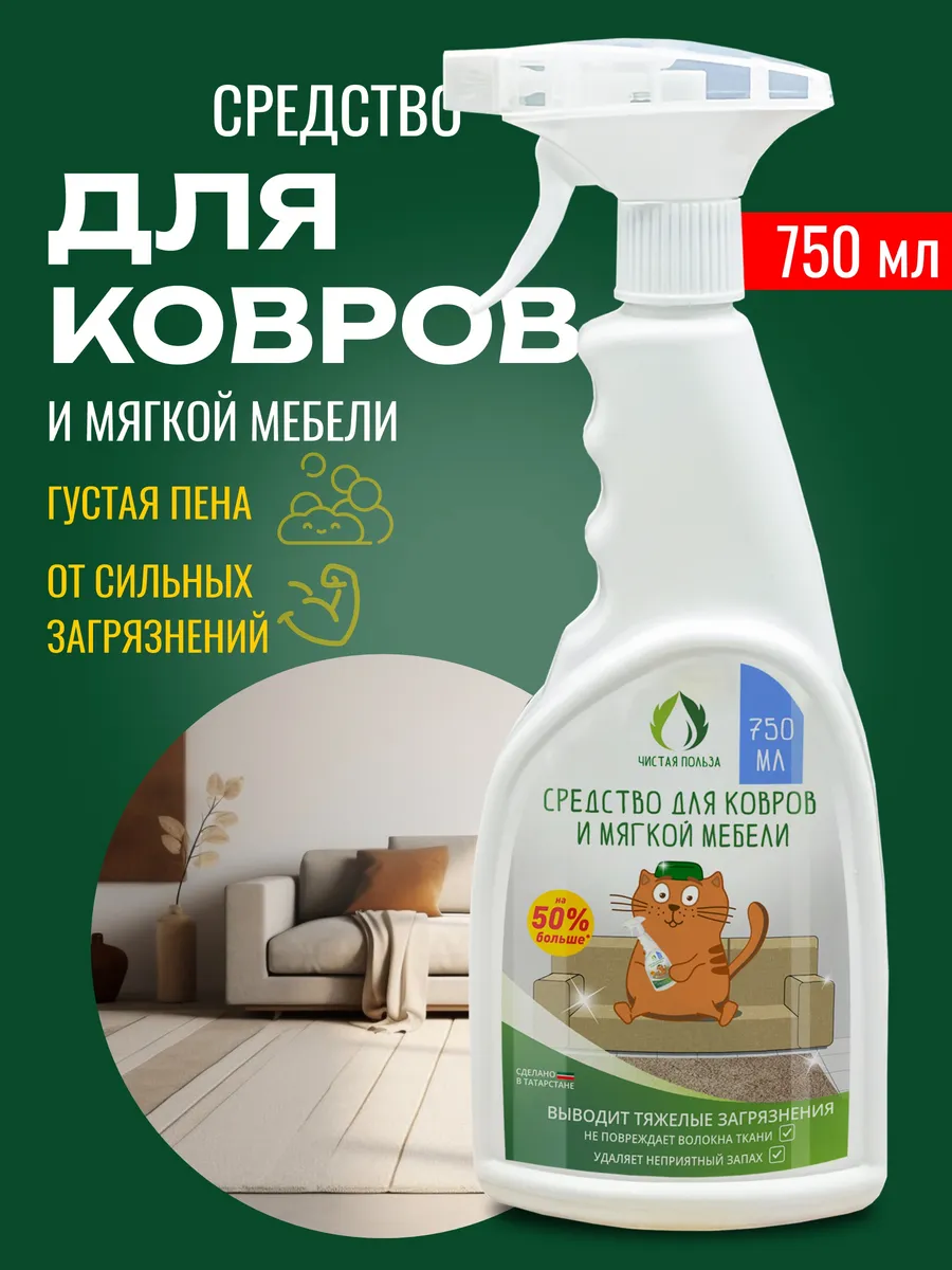 Пенное средство...