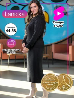 Юбка трикотажная теплая Lanicka 257963235 купить за 3 701 ₽ в интернет-магазине Wildberries