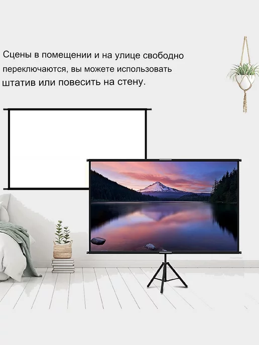 VEIDADZ 84" складной экран для проектора на штативе, вариант, фото 3