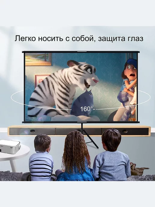 VEIDADZ 84" складной экран для проектора на штативе, вариант, фото 4