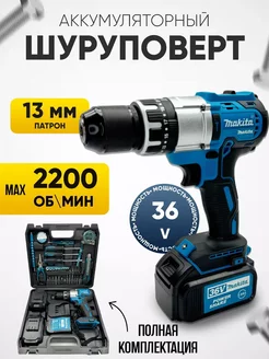 Дрель шуруповёрт аккумуляторная 36V