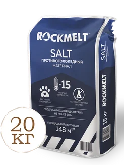 Реагент от гололеда Salt Super 20кг