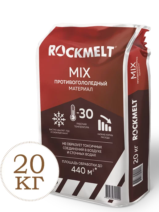 Rockmelt Антигололедный реагент Mix + Super -30 градусов, вариант, фото 2