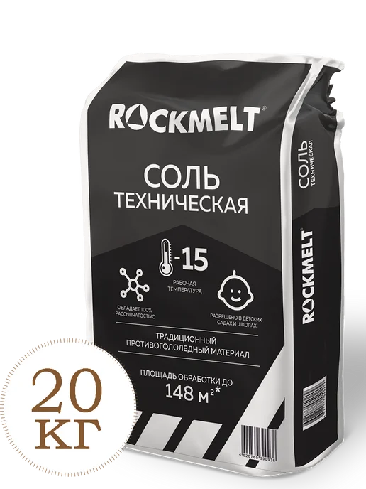 Rockmelt Реагент соль техническая против льда Super 20 кг, 20 кг, фото 2