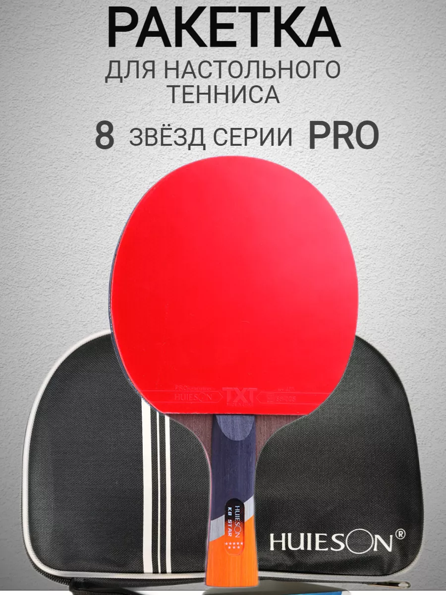 Ракетка для настольного...