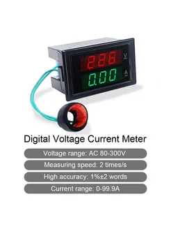 Светодиодный вольтметр переменного тока 80-300 В Амперметр