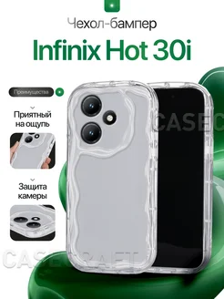 Силиконовый чехол на Infinix Hot 30i Инфиникс Хот 30и