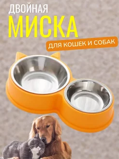 Миски для кошек на подставке