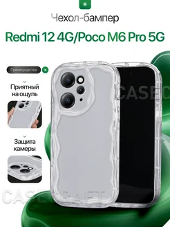 Силиконовый чехол на Redmi 12 4G Poco M6 Pro 5G