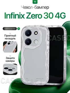 Силиконовый чехол на Infinix Zero 30 4G Инфиникс Зеро 30