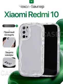 Силиконовый чехол на Redmi 10 Редми 10