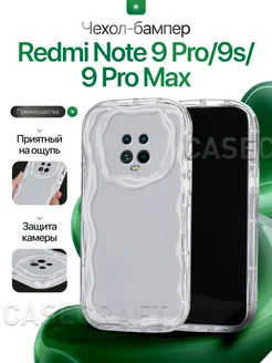 Силиконовый чехол на Redmi Note 9 Pro