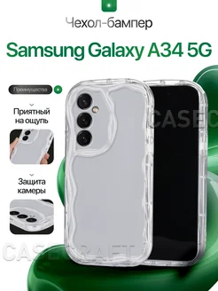 Силиконовый чехол на Samsung A34 5G