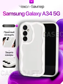 Силиконовый чехол на Samsung A34 5G