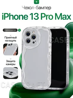 Силиконовый чехол на Iphone 13 Pro Max