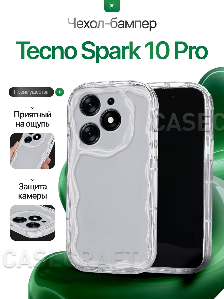 Силиконовый чехол на Tecno...