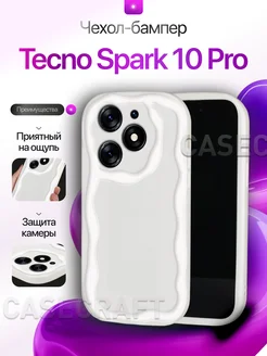 Силиконовый чехол на Tecno Spark 10 Pro